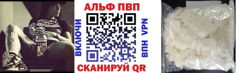 Alpha PVP Соль Липецк