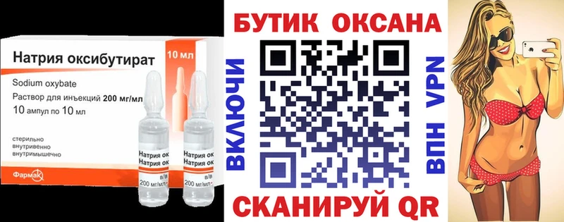 Бутират 99%  Липецк 