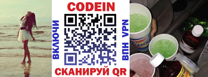 hydra ссылки купить Липецк Кодеин напиток Lean (лин)