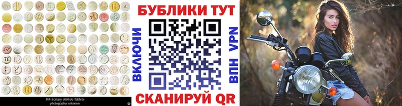 Ecstasy XTC  Липецк 
