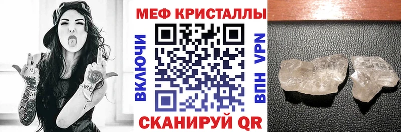 Меф кристаллы  Липецк 