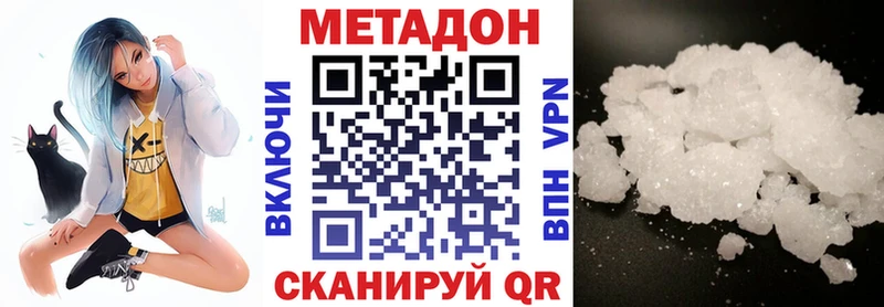 где продают   это состав  Метадон кристалл  Липецк 